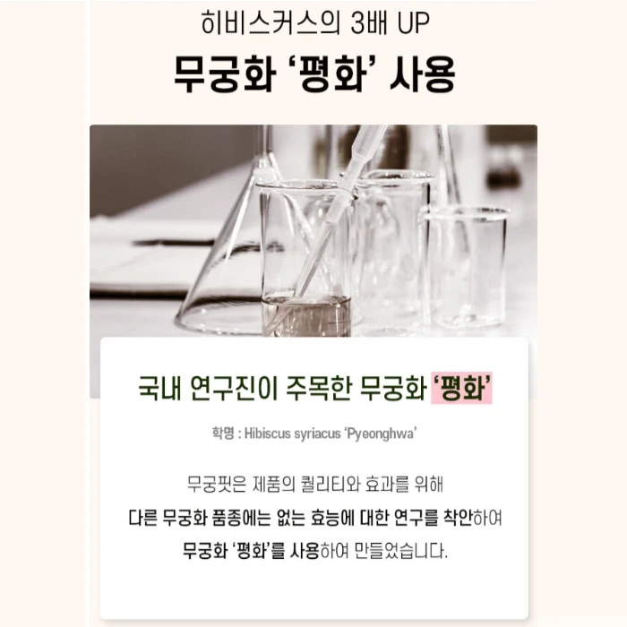 무궁핏 부작용 효능 내돈내산 후기 복용법 다이어트 효과