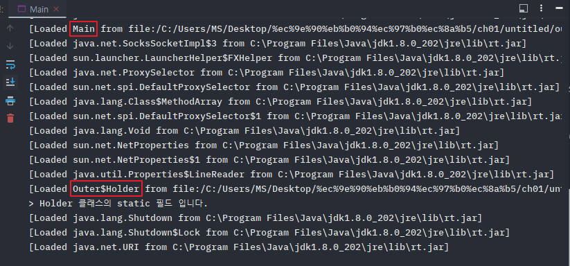 java-class-memory