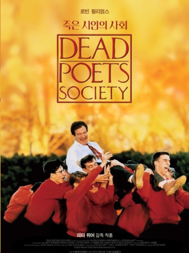 죽은 시인의 사회 영화