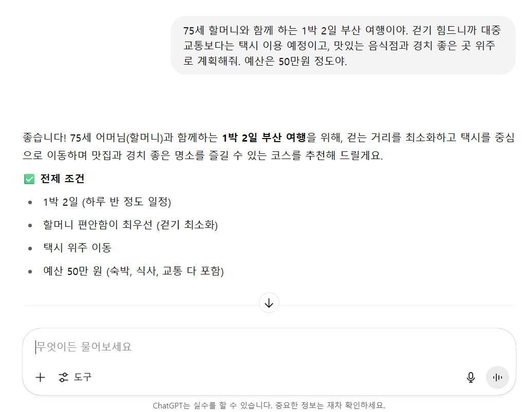 방법 3: 충분한 배경 설명 제공하기