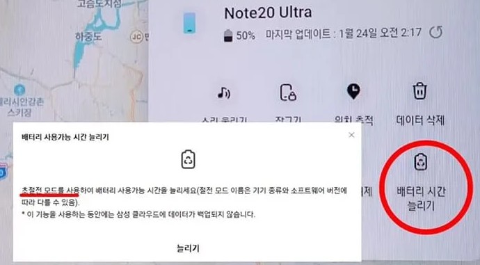 잃어버린 스마트폰 찾는 방법