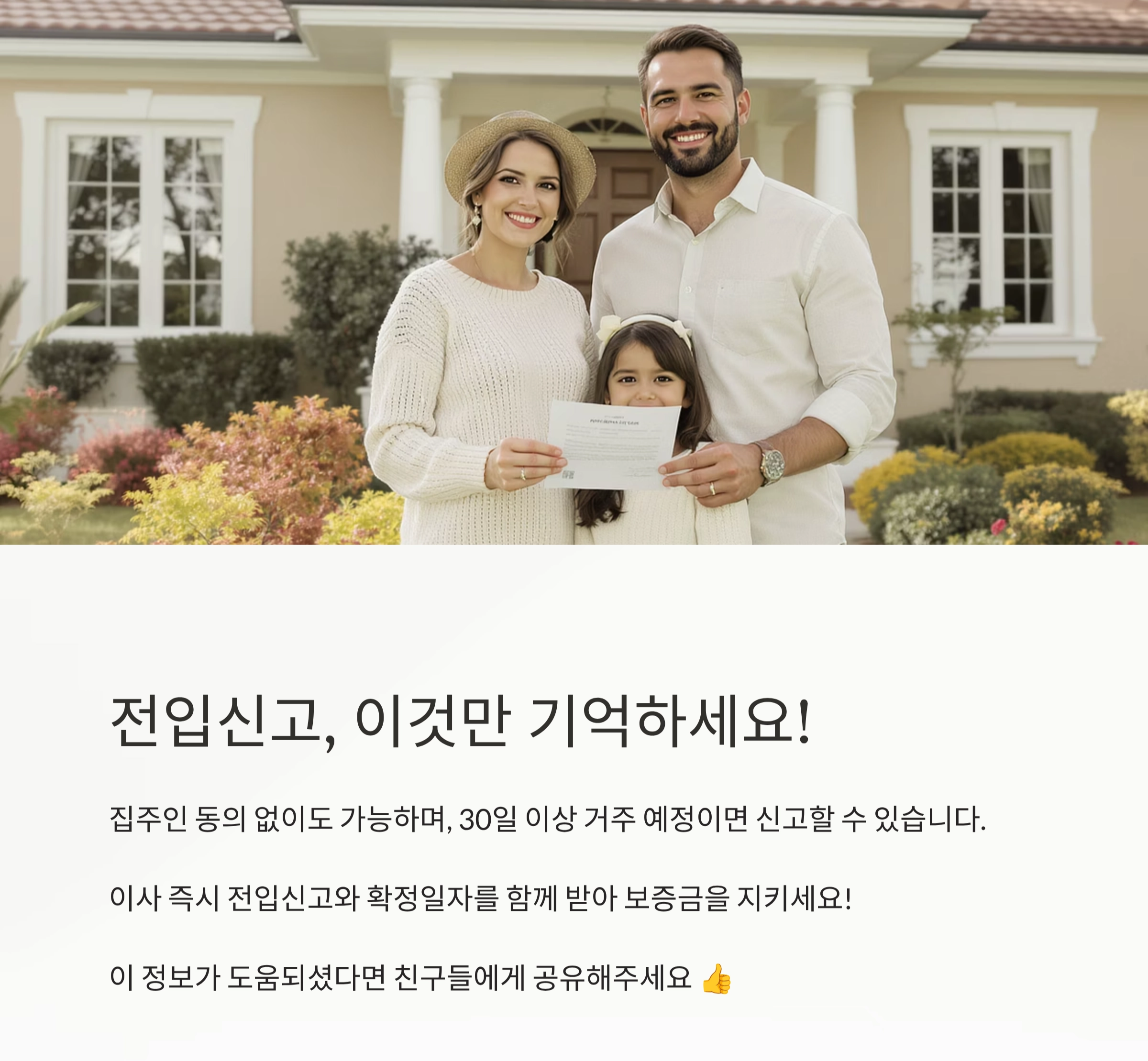 전입신고, 안 하면 큰일! 법적 효력부터 불이익까지 총정리