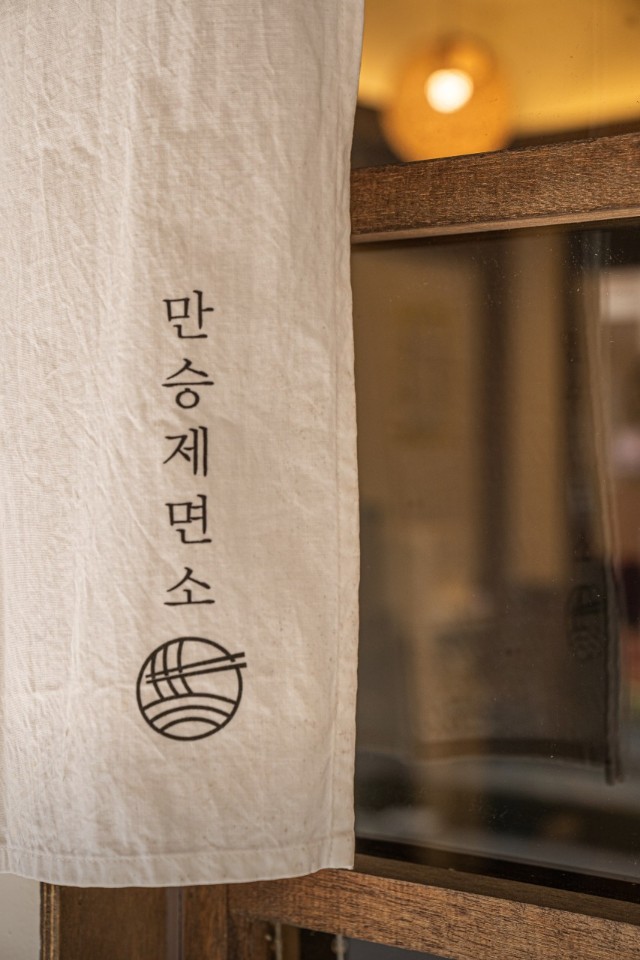 청주 만승제면소 방문기: 대기해도 찾게 되는 만두&middot;칼국수 비밀