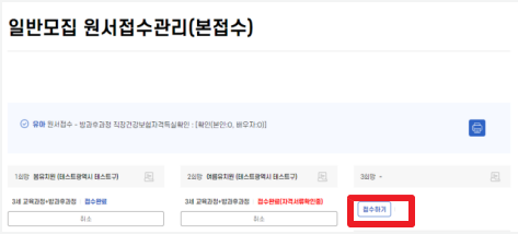 본접수 화면