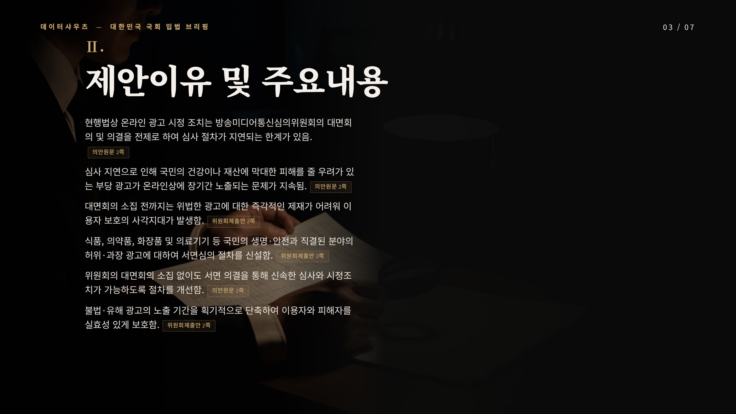 슬라이드 3