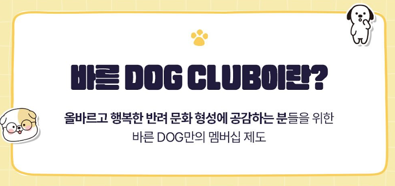 토요타 바른도그클럽 가입