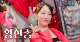 미스트롯4 마스터