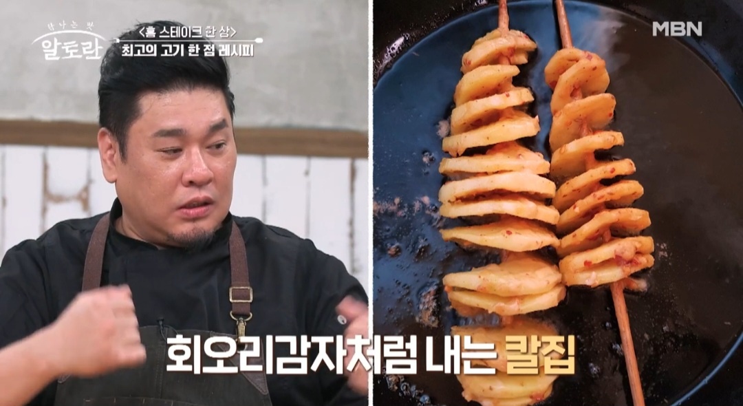 유민상통삼겹살꼬치구이