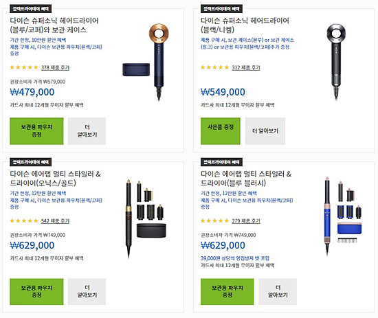  다이슨 헤어케어 세트