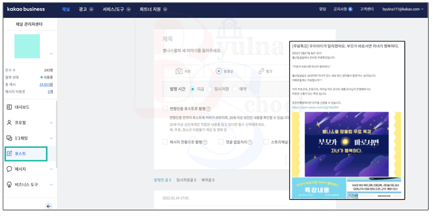 포스트는 무엇일까?