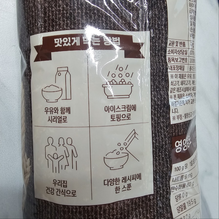 내추럴박스 카무트 뻥 무설탕