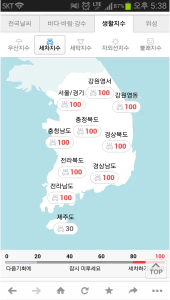 세차 지수 황사 뒤 물자국 방지 세정제 선택 요령_31