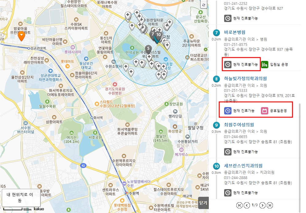 일요일 진료 병원검색 방법