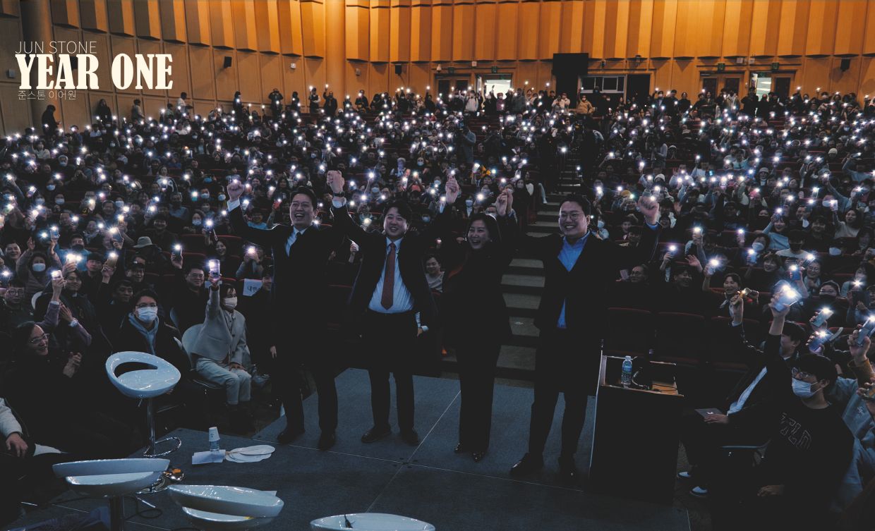 이준석 다큐 영화 '준스톤 이어원' 상영관 & 예매