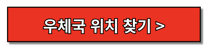 건강보험자격득실확인서 무인발급기 위치 확인하기(+2024)