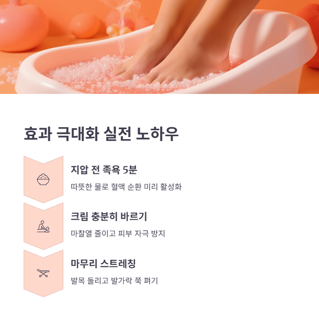 셀프 지압 효과 극대화하는 실전 노하우