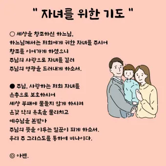 2025년 2월 셋째 주 주일 예배 대표기도문 5가지_19