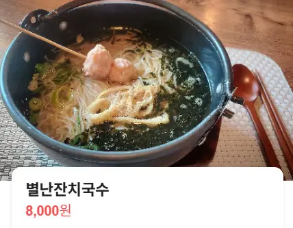 오늘N 여름 별미 포천 내촌 별난동치미국수