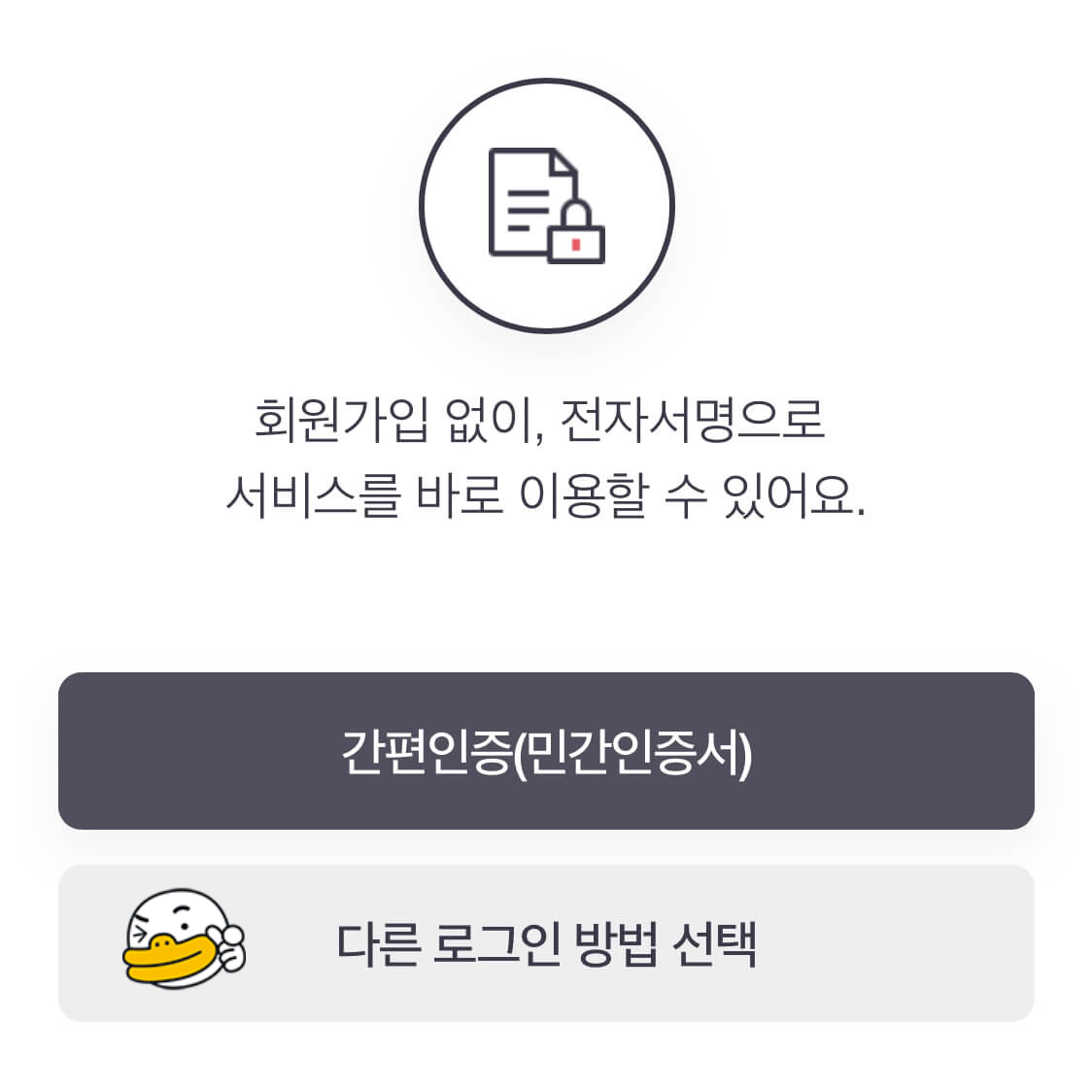 건강보험자격득실확인서