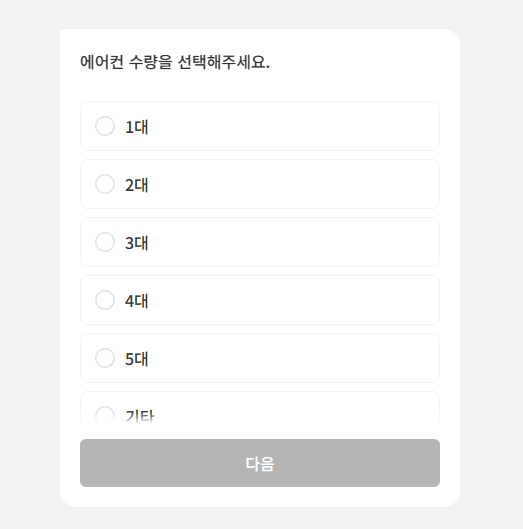 [에어컨 청소] 견적 비교 &amp;lt;숨고&amp;gt; 정보