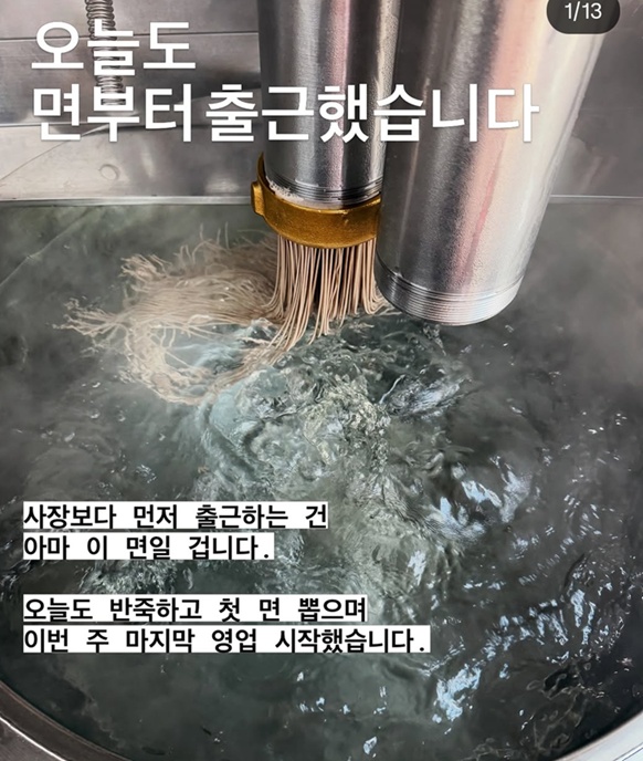 동해에서-온-막국수-달인-