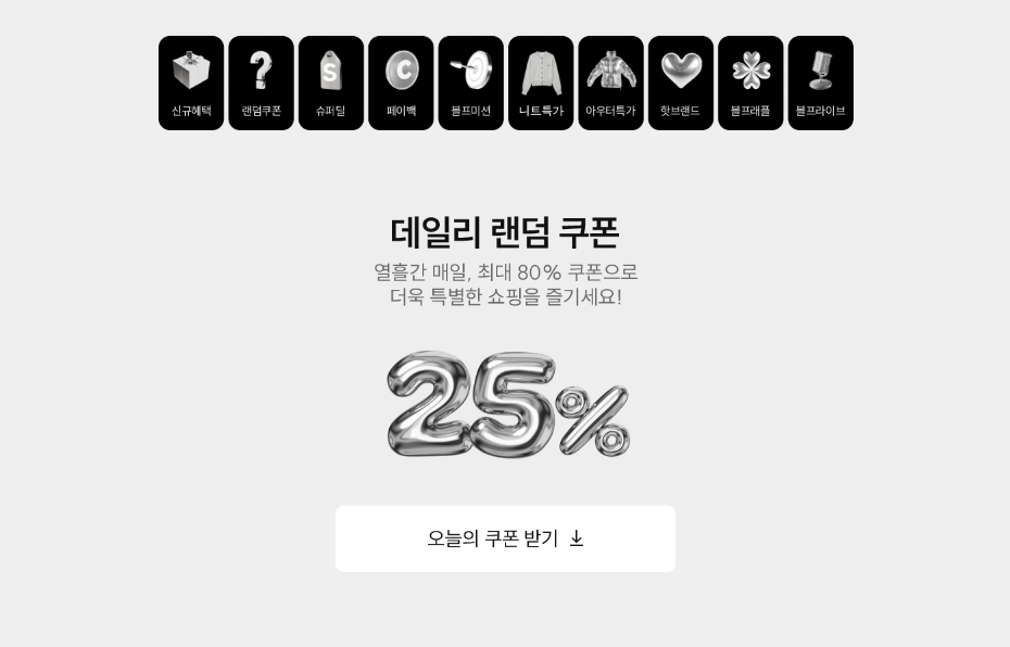 2024 블랙 프라이데이 삼성 SSF샵 할인 품목 이벤트