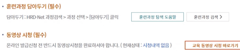 교육동영상 시청