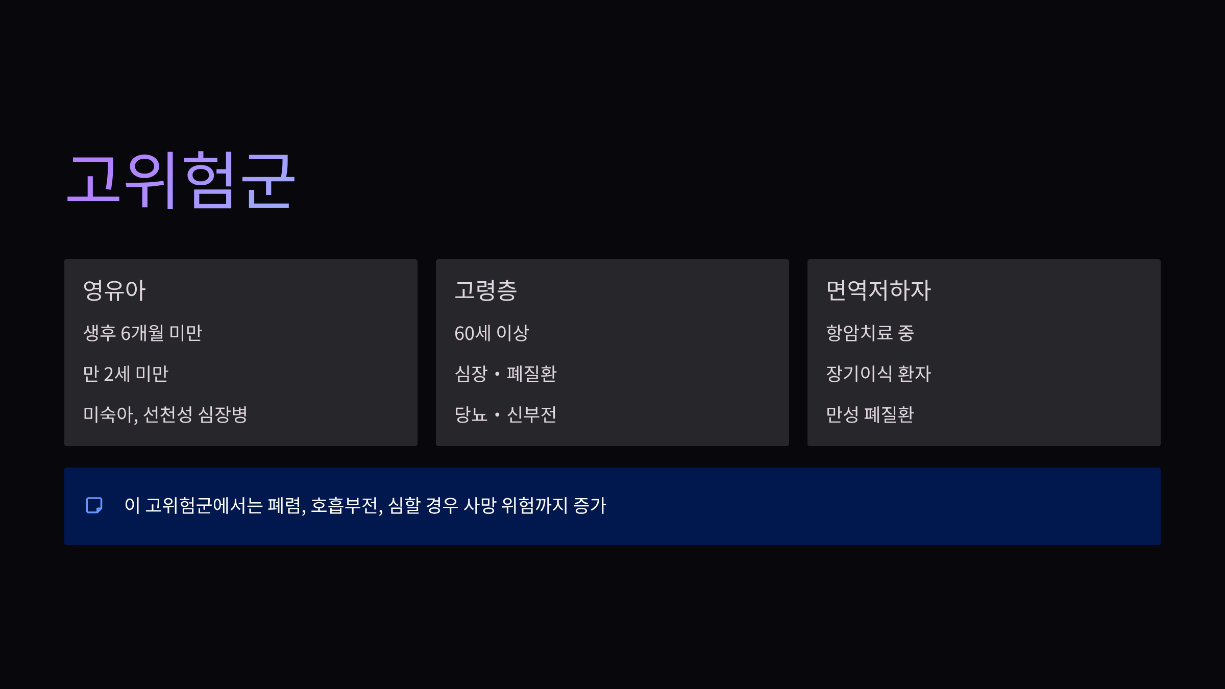 RSV바이러스 증상 이렇게 시작됩니다... RSV바이러스 백신종류별 효과 비교 완전 정리