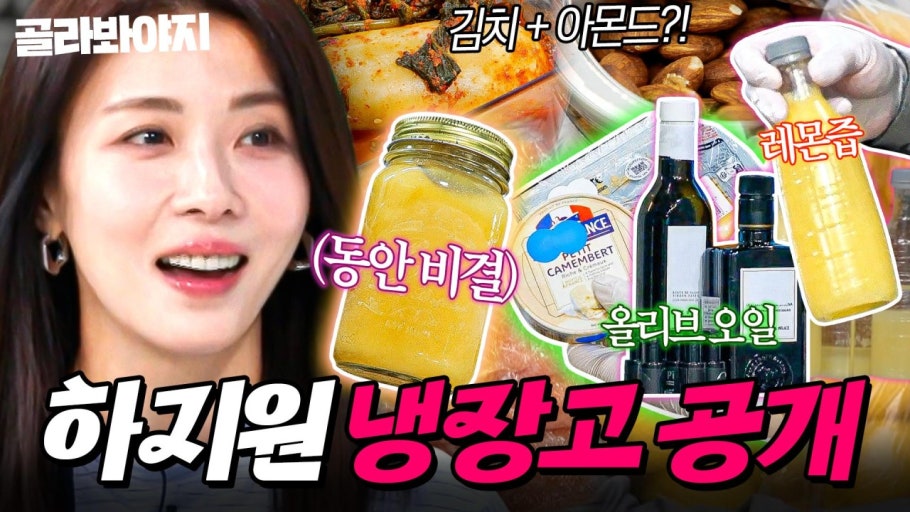 하지원 동안 유지 비결/ 출처 - tv.zum.com