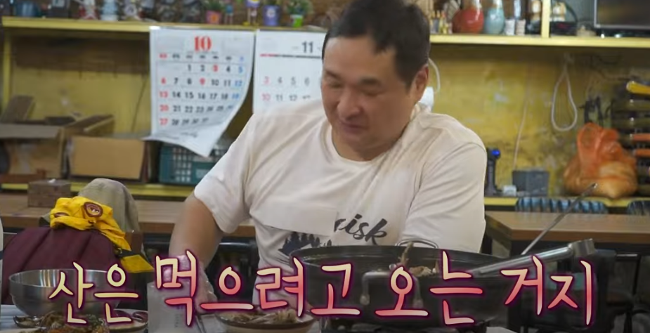 나혼자산다 구성환 능이백숙 식당 방송분 소개