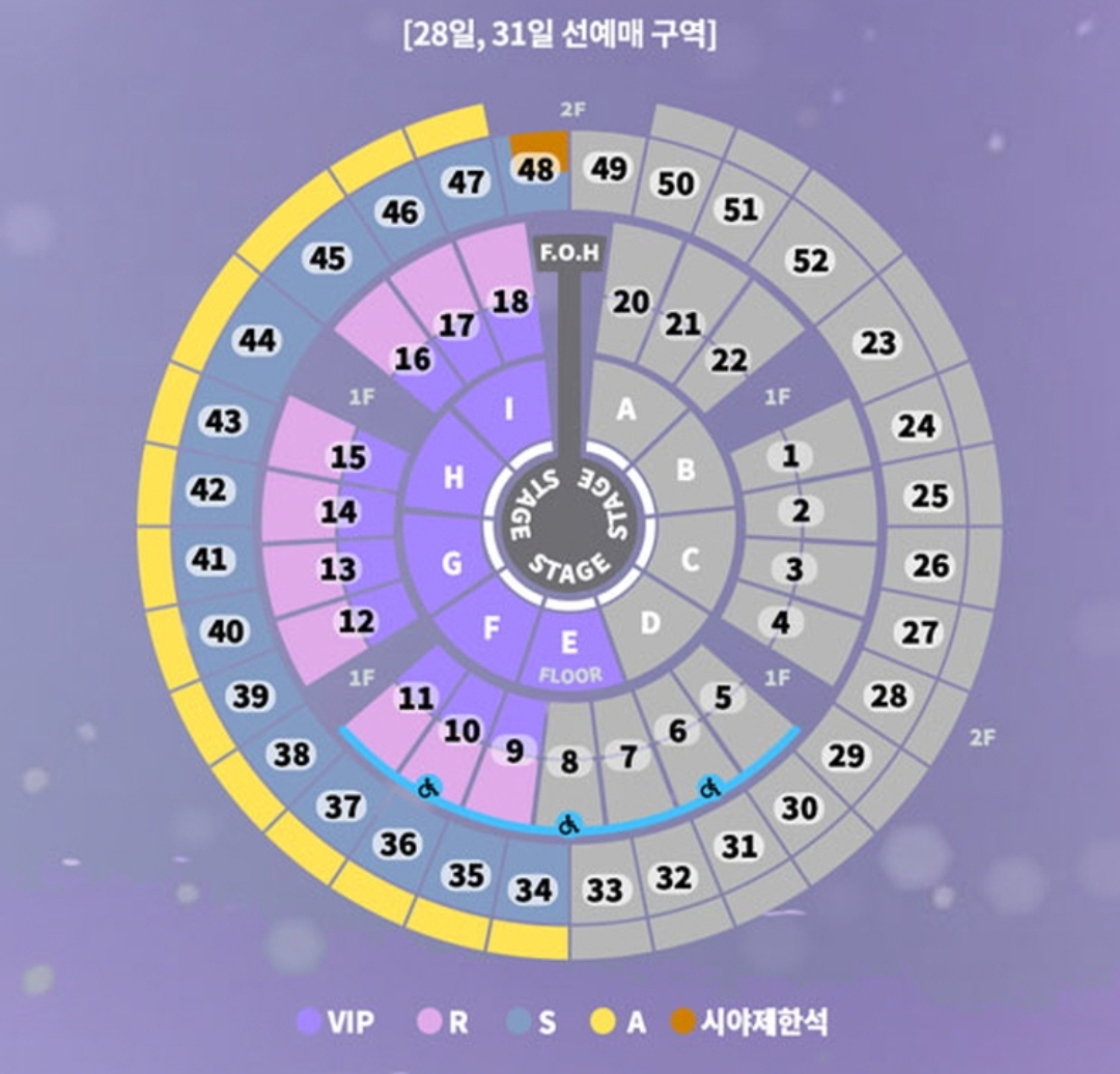선예매좌석