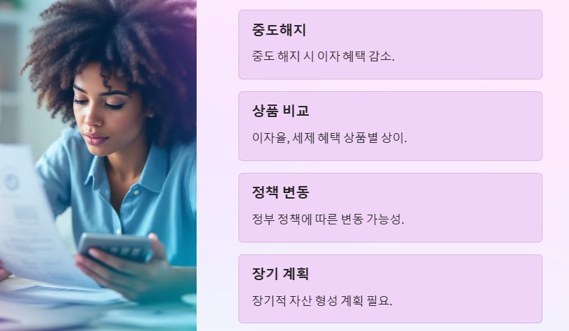 유의사항 알아보기