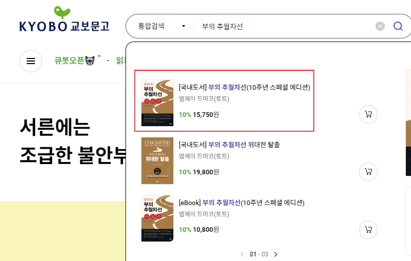 도서 검색 결과