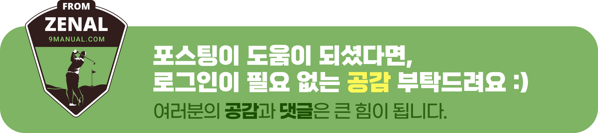 프롬제날