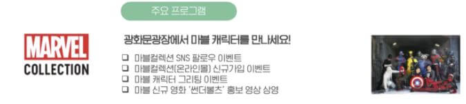 마블컬렉션