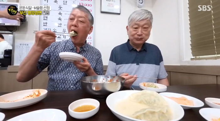 평냉