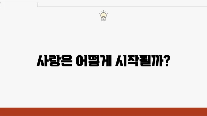 채널A '결혼해유' '결혼해YOU' 이이경 조수민 드라마 기본정보 줄거리 출연진 인물관계도 시청 포인트