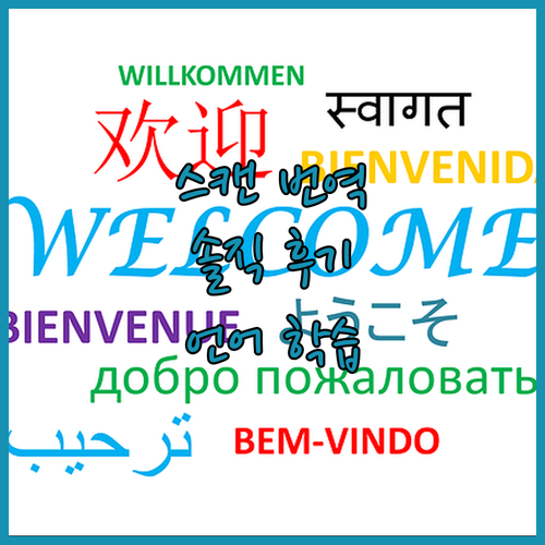 언어 학습 도우미 스캐닝 번역 펜 솔..