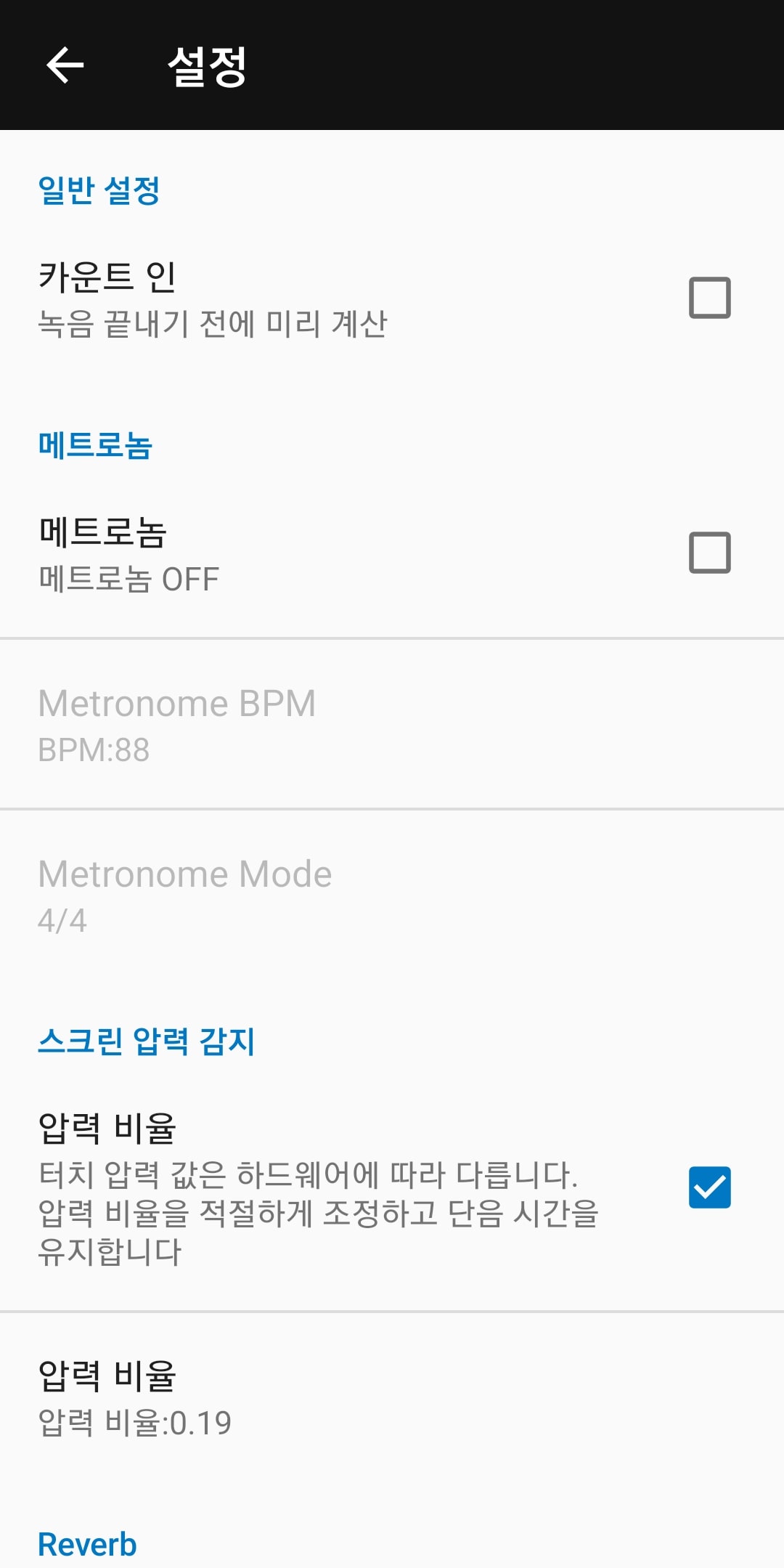 설정 화면
