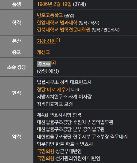 신인규 프로필
