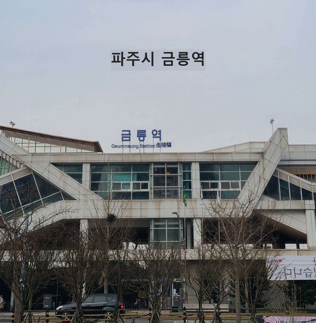 파주시