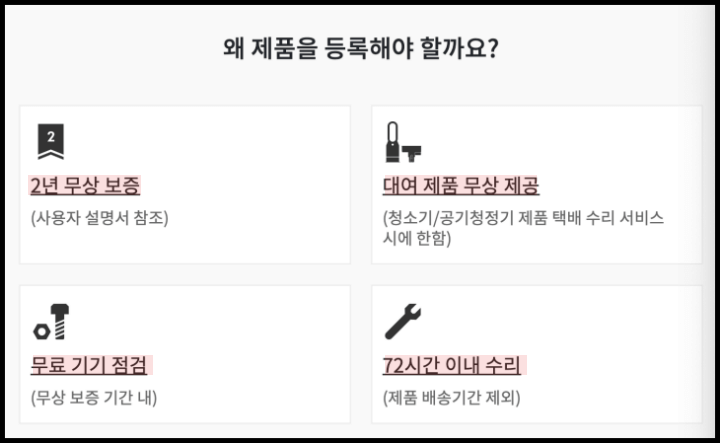 정품-등록-시-이용-가능한-서비스