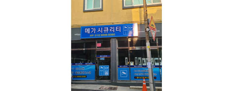 부산 연제구 cctv