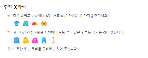 일본 미야자키 10월 날씨 옷차림 추천 여행지