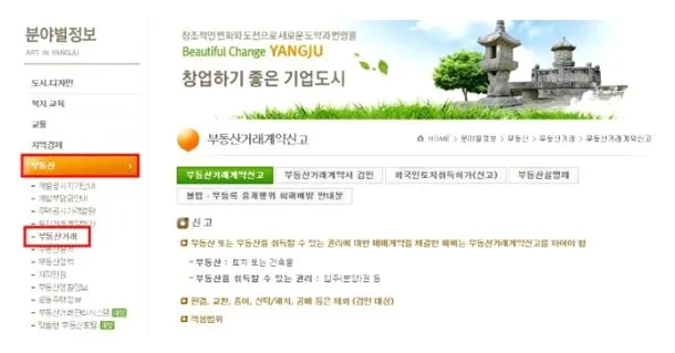 부동산증여계약서 양식