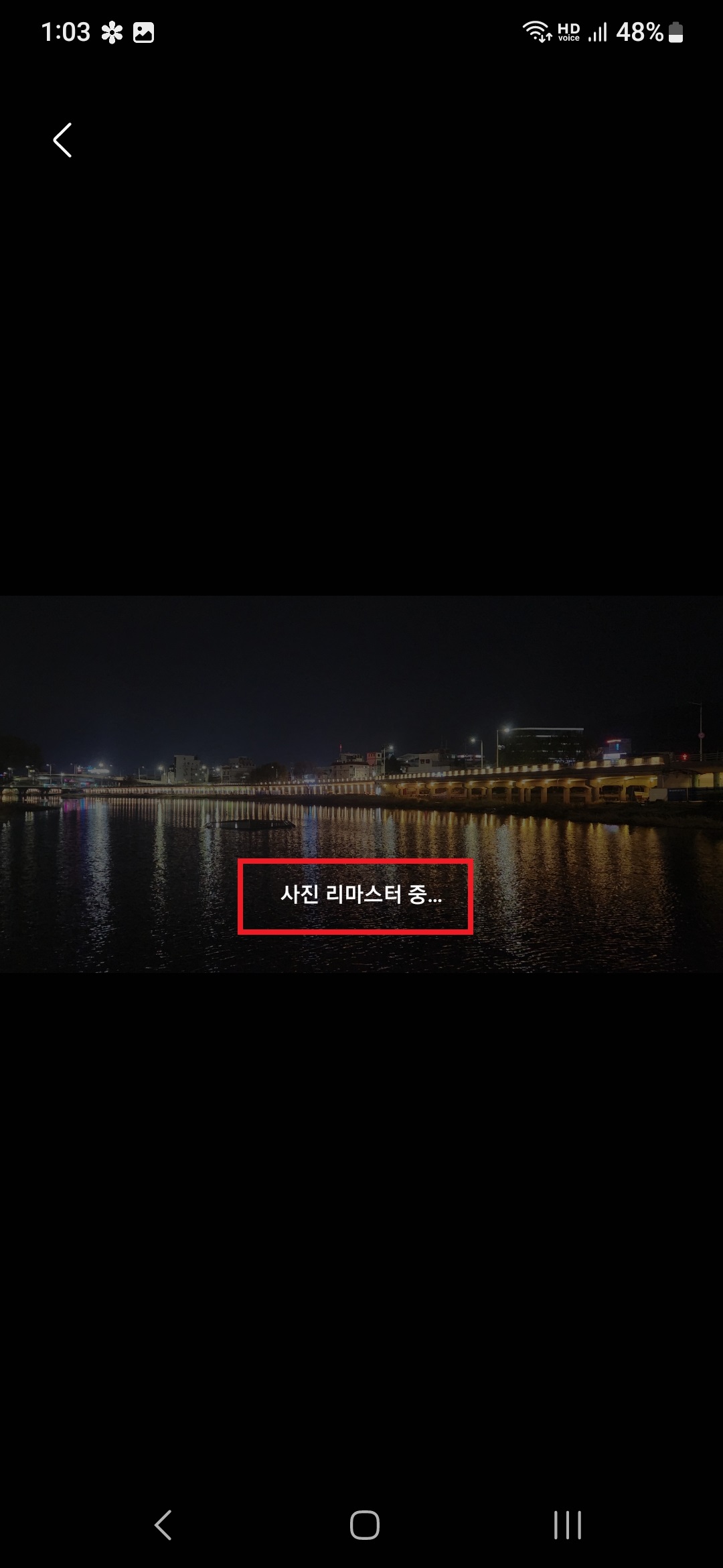 갤럭시 스마트폰에서 사진 화질을 개선하는 방법 중 3번째 단계를 설명하는 이미지입니다.