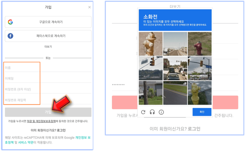 회원가입-진행하기