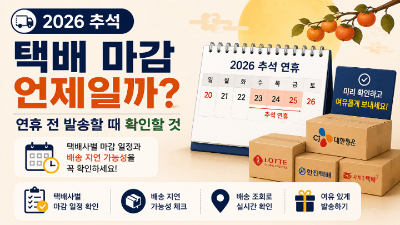 추석-연휴-은행-쉬는-날-ATM-모바일뱅킹-이용-전-확인