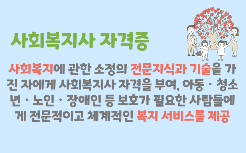 사회복지사10
