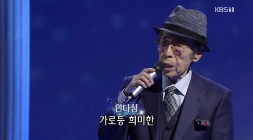 안다성 가요무대